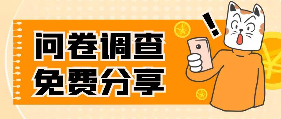 国外问卷调查，每天赚个两三百的网站，免费分享给你-安索博客网
