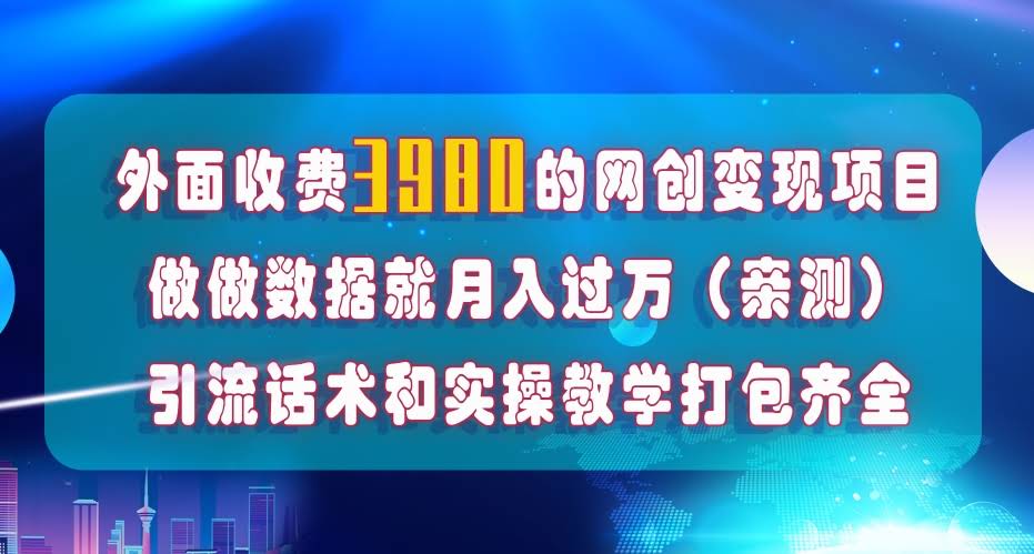 这个短视频流量优化项目，一个月赚了一万多，外面收费至少四千起-安索博客网