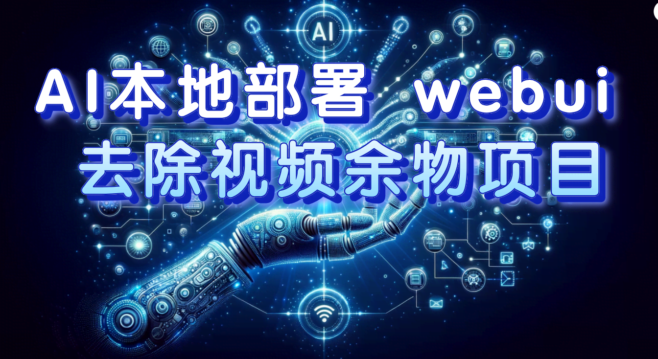 这波AI黑科技，躺着也能日赚300+？P图P视频全搞定！-安索博客网