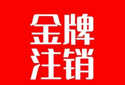 抖音金牌主播账号，自己搞不定的，秒注销秘籍-安索博客网