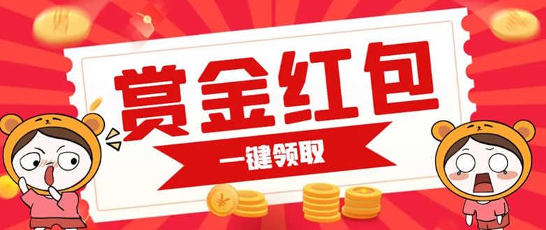 （7370期）赏金红包推广单页 随便放哪儿都能用 一键领红包【完整页面+教程】-安索博客网