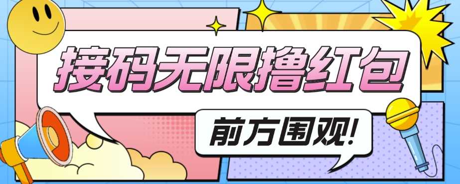 外面收费188～388的苏州银行无限解码项目，今天免费分享给你！-安索博客网