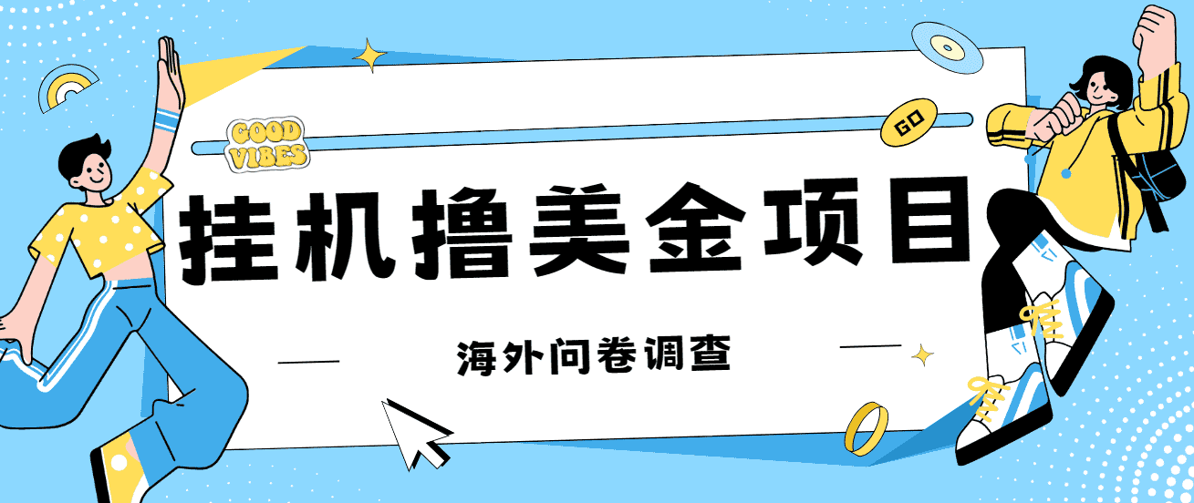 （7196期）最新挂机撸美金礼品卡项目，可批量操作，单机器200+【入坑思路+详细教程】-安索博客网
