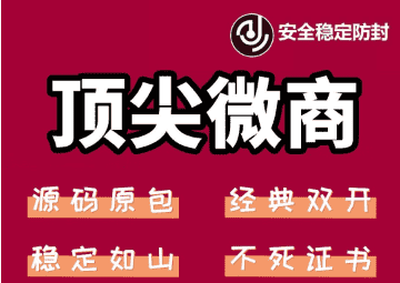（6969期）苹果顶尖微商微信多开-经典双开 稳定防封-安索博客网