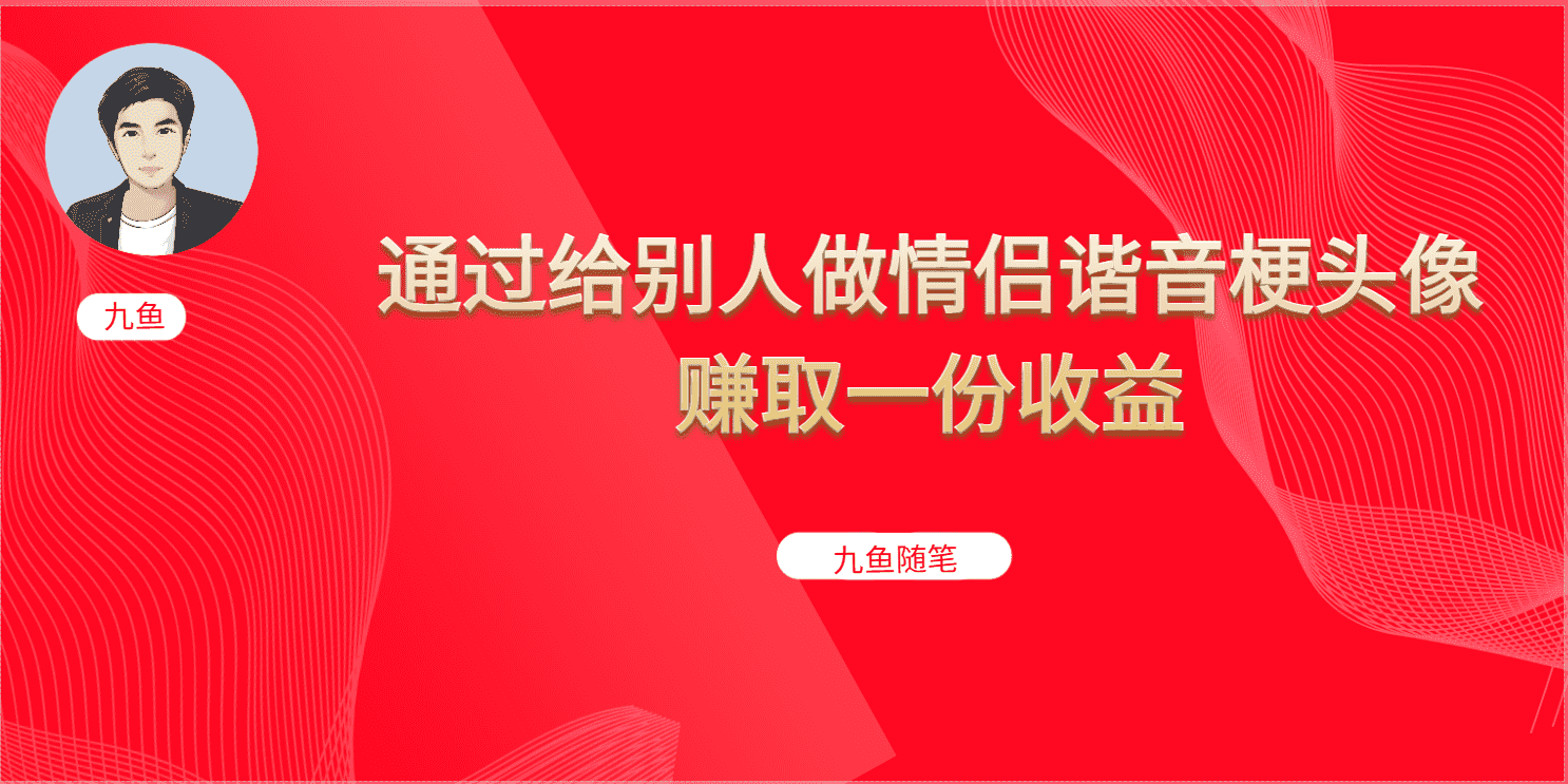 （6826期）抖音直播做头像日入300+，新手小白看完就能实操（教程+工具）-安索博客网