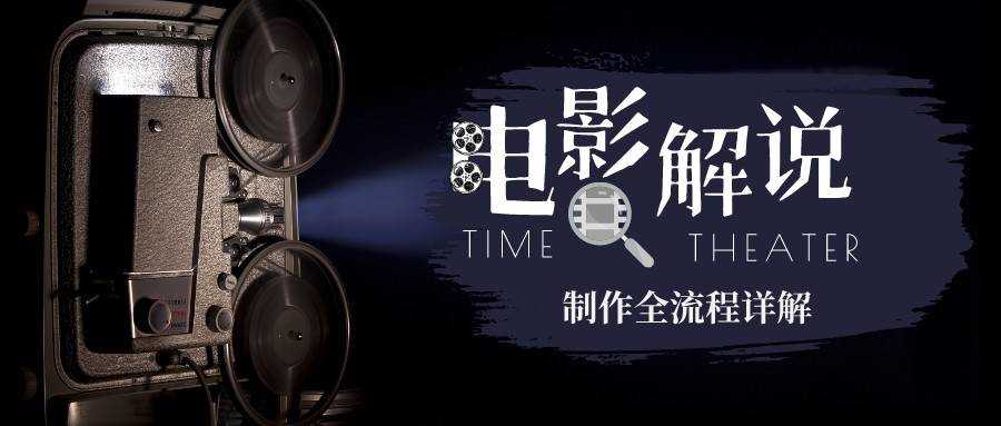（6664期）2023年玩转电影解说：平台不倒，一直做到老-安索博客网