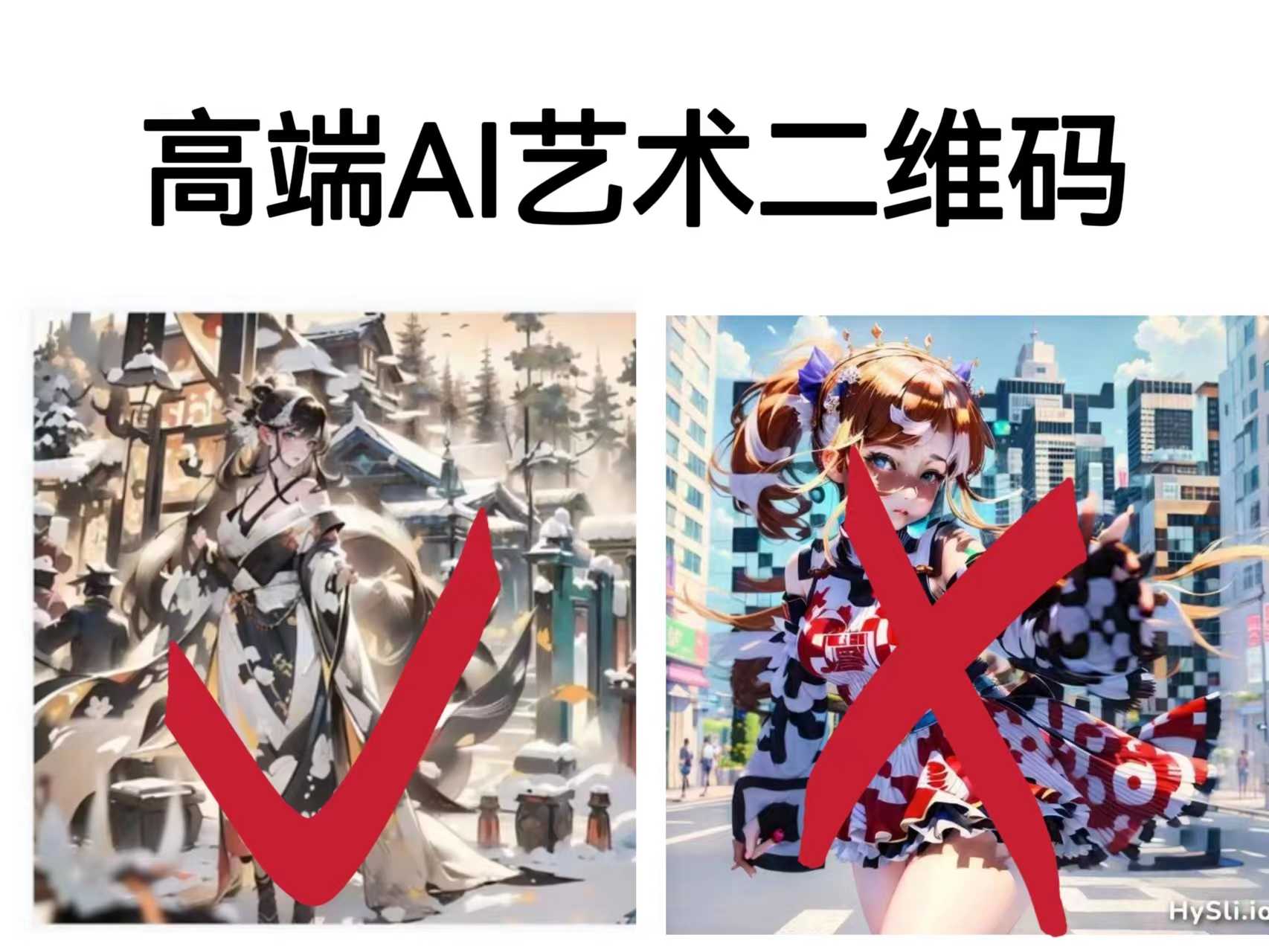 （6580期）高端AI艺术二维码制作教程，拒绝低质量，一单收徒500+-安索博客网