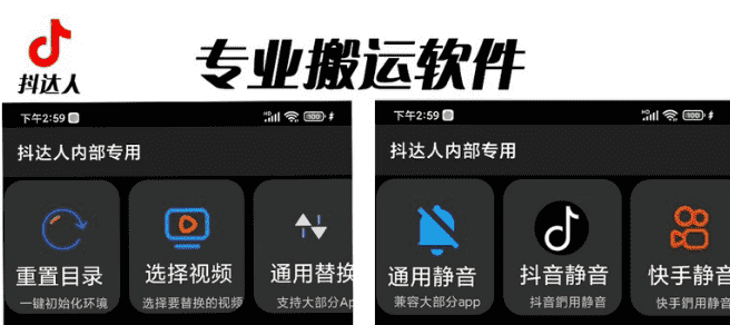 （6576期）对外收费699抖音傻瓜式一键搬运，起号专用5分钟一个视频《软件+详细教程》-安索博客网