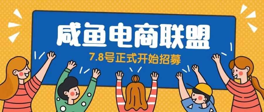 （6460期）闲鱼精品课，教你打造日入500+的闲鱼店铺，细致讲解看完就会-安索博客网