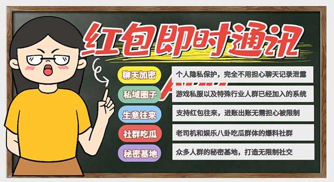 （6395期）外面搭建一套4K+的红包即时通讯（H5+安卓+IOS)客户端视频教程-安索博客网
