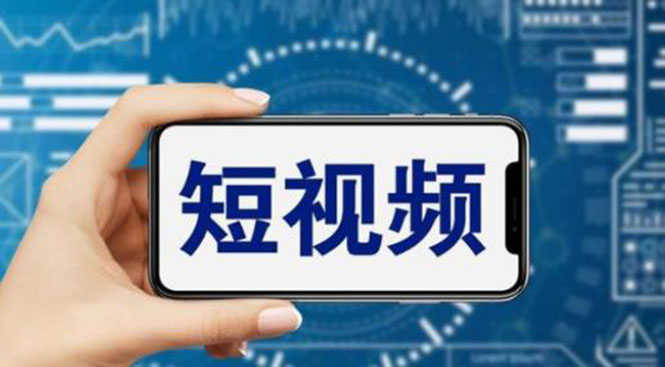 （6136期）短视频运营教程，新人主播涨粉秘籍，从0带你短视频入门到变现（无水印）-安索博客网