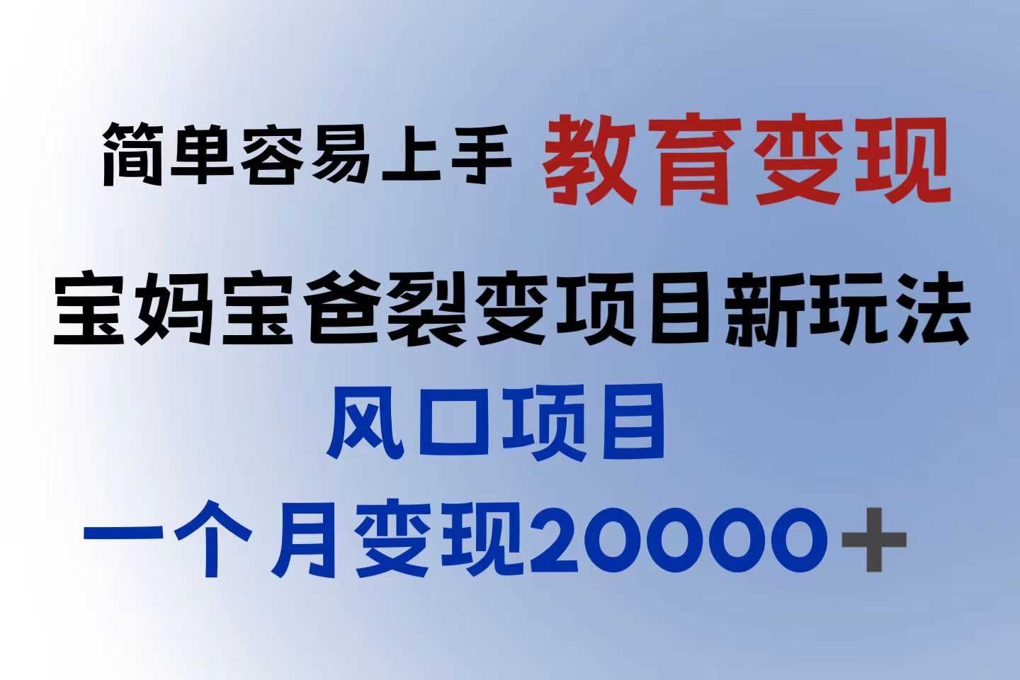 （6088期）小红书需求最大的虚拟资料变现，无门槛，一天玩两小时入300+（教程+资料）-安索博客网