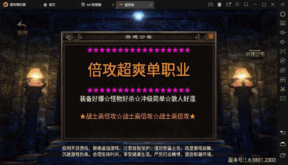 （5957期）星辰破单职业传奇四大陆15阶版本搭建，助你游戏创业【GM后台+源码+教程】-安索博客网