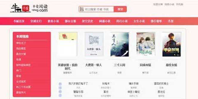 （5933期）粉色新主题YGBOOK小说网站搭建，带自动采集 可广告变现【教程+源码】-安索博客网