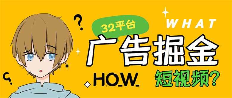 （5892期）外面收费1980的手机掘金红苹果32个平台多功能挂机手机掘金项目 单机一天20+-安索博客网