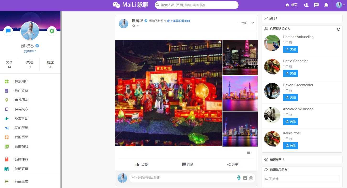 （5884期）PHP脉聊交友网站搭建，可通过功能+广告变现【APP源码+视频教程】-安索博客网