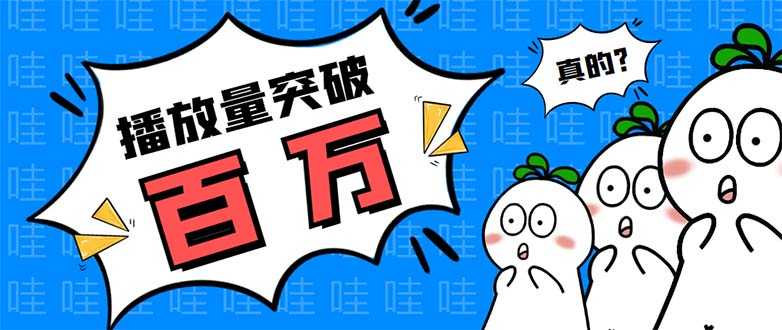 （5860期）抖音短视频刷视频播放量，一键秒刷几千播放【软件+视频教程】-安索博客网