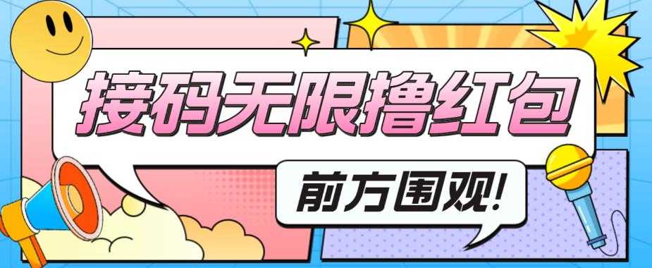（5832期）最新某短视频平台接码看广告，无限撸1.3元项目【软件+详细操作教程】-安索博客网