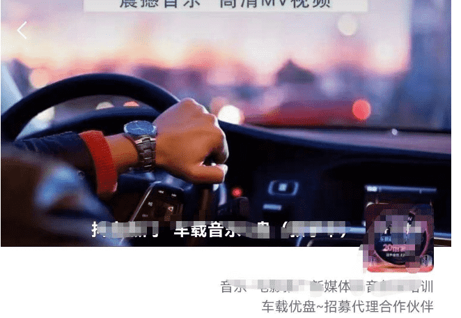（5770期）车载u盘暴力私域玩法，一部手机实现日入300+-安索博客网