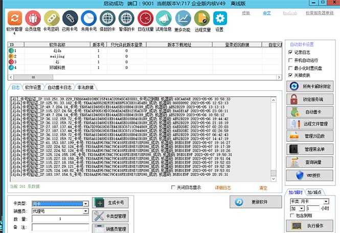 （5768期）外面收费688的天盾一件给软件加密，电脑软件都能加【全套源码+详细教程】-安索博客网