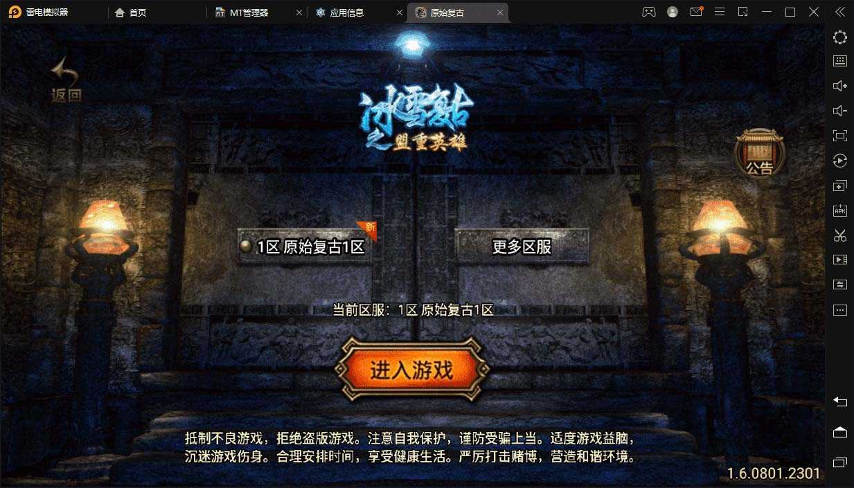 （5664期）冰雪复古传奇1.76搭建，可开服变现，自己搭建自己玩【源码一键端+GM+教程】-安索博客网