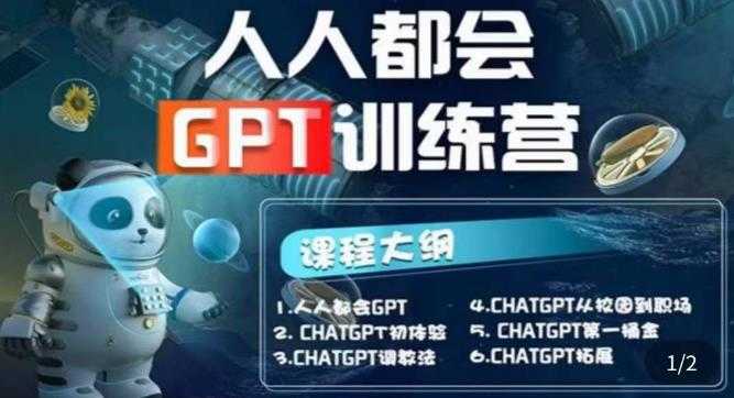 （5600期）【人人都会AI】系列直播培训课第1期，保姆级完整版课程【完结】-安索博客网
