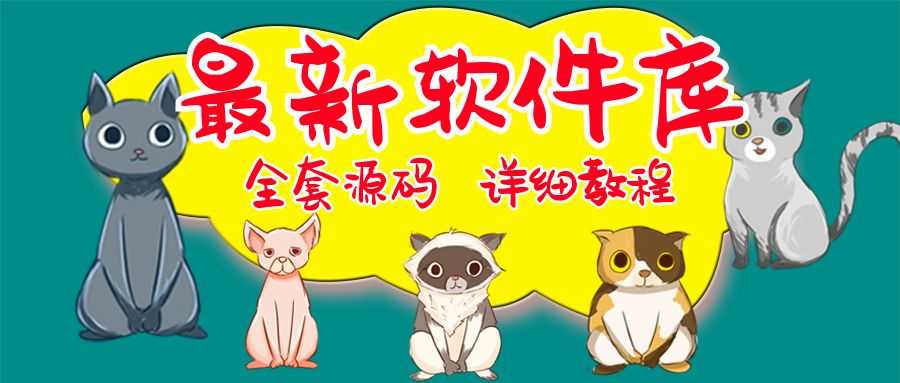 （5563期）最新软件库完整源码+详细教程 多种变现模式【价值188元-非市面泛滥】-安索博客网