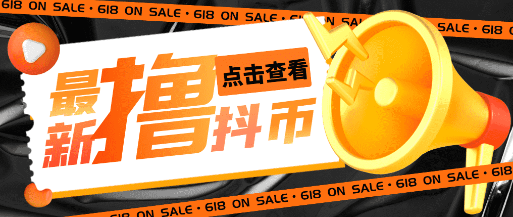 （5490期）外面收费598的最新pdd无限白嫖抖币项目揭秘，简单暴利【仅揭秘】-安索博客网