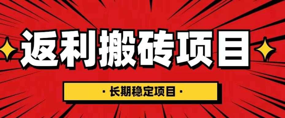 （5413期）国外返利网项目，返利搬砖长期稳定，月入3000刀（深度解剖）-安索博客网