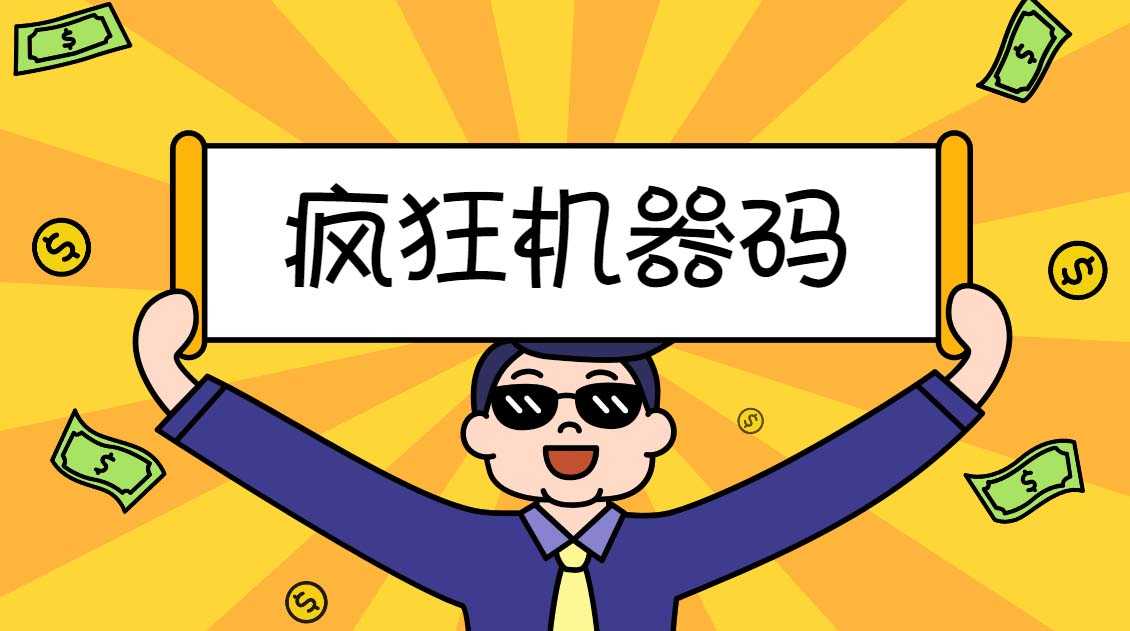 （5353期）2023最新版疯狂机器码全能版超强改机不留痕迹 破一切机器限制(永久版脚本)-安索博客网