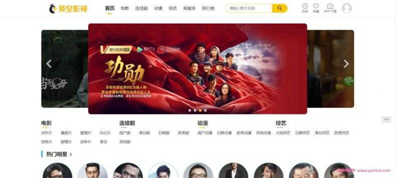（5344期）英皇影视cms采集系统搭建，好用的电影网站程序 一键安装【源码+教程】-安索博客网