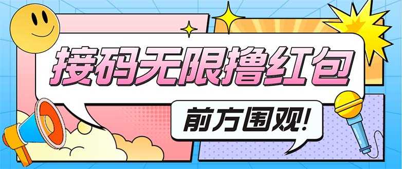 （5320期）最新某新闻平台接码无限撸0.88元，提现秒到账【详细玩法教程】-安索博客网