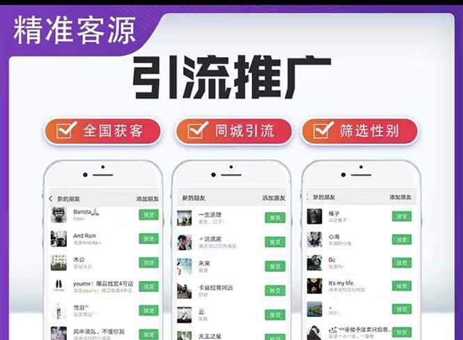 （5135期）微信简单易上手引流方法，无门槛 小白即可操作 日引流300+【详细玩法教程】-安索博客网