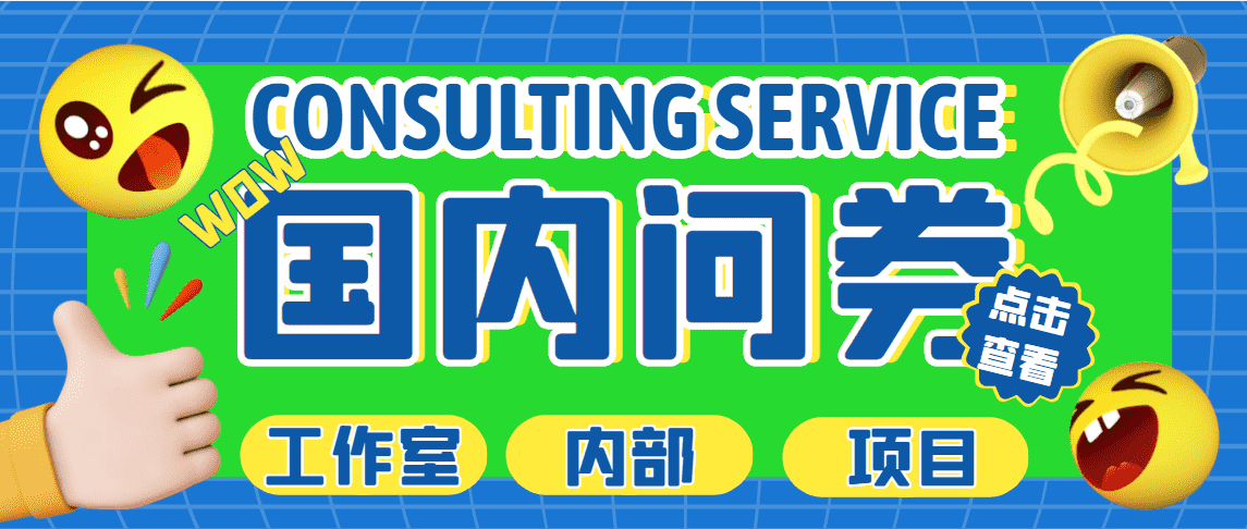 （5108期）最新工作室内部国内问卷调查项目 单号轻松日入30+多号多撸【详细教程】-安索博客网