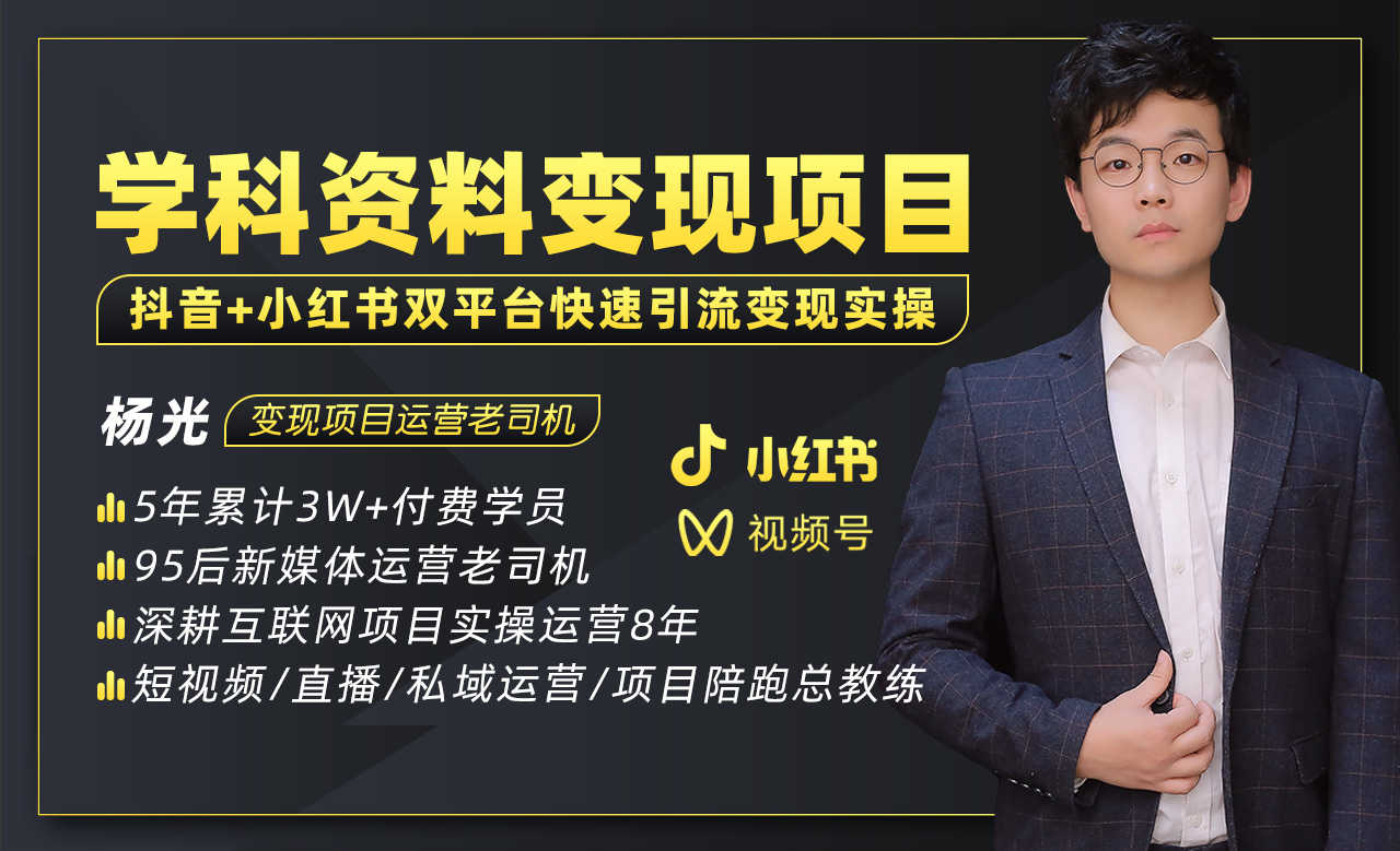 （5003期）2023最新k12学科资料变现项目：一单299双平台操作 年入50w(资料+软件+教程)-安索博客网