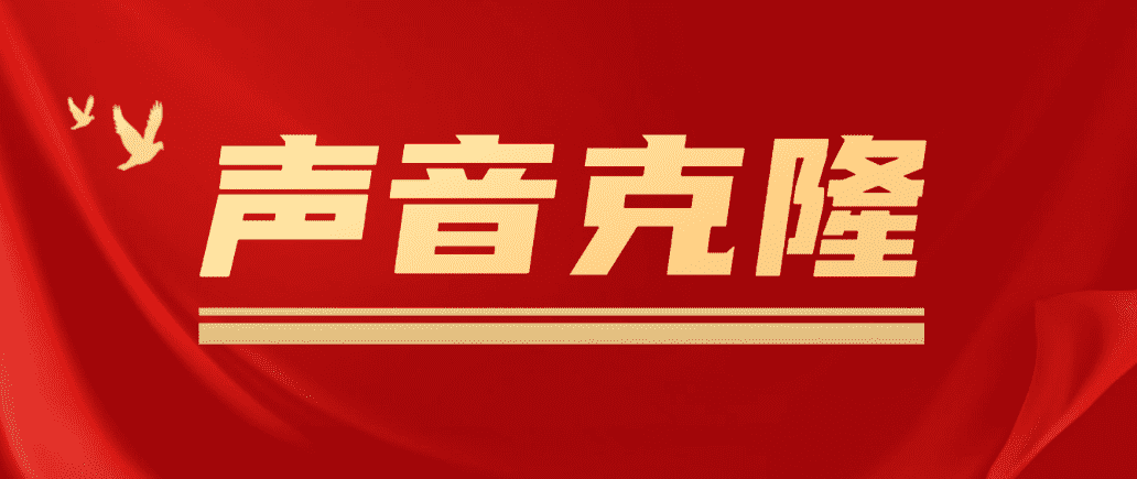 （4993期）声音克隆MockingBird，可以完全模拟某个人的声音-安索博客网