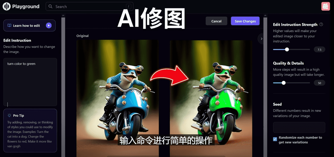 （4872期）免费人工智能工具Playground AI，输入命令，实现一键修图 – 无需基础-安索博客网