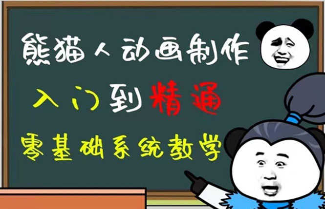 （4828期）豆十三抖音快手沙雕视频教学课程，快速爆粉，月入10万+（素材+插件+视频）-安索博客网
