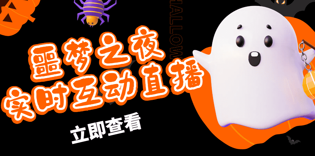 （4797期）抖音噩梦之夜直播项目，可虚拟人直播 抖音报白 实时互动直播【软件+教程】-安索博客网
