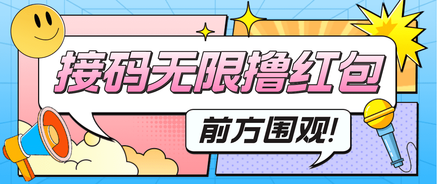 （4745期）最新某新闻平台接码无限撸0.88元，提现秒到账【详细玩法教程】-安索博客网