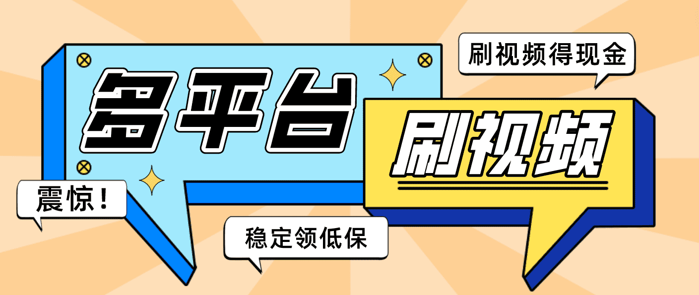 （4732期）【低保项目】掘金聚财自动刷短视频脚本，支持多个平台，自动挂机运行-安索博客网