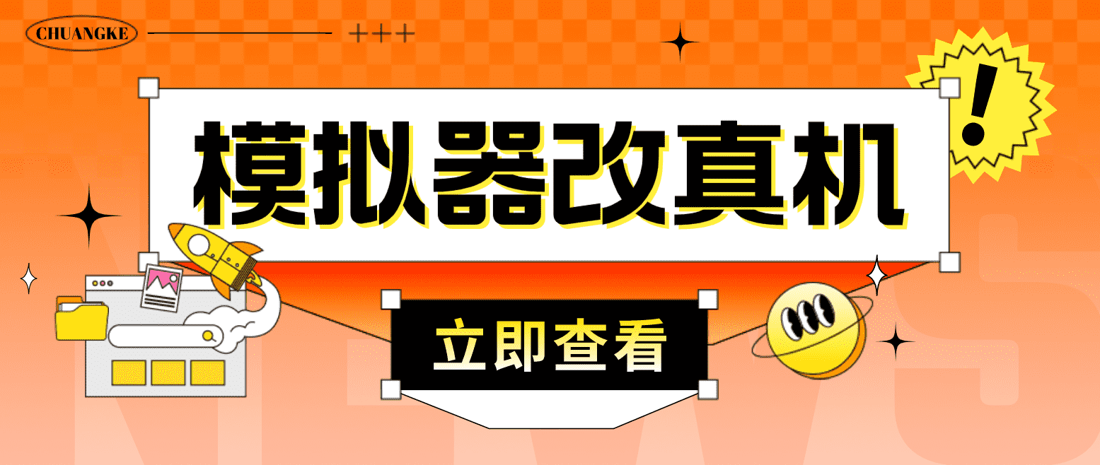 （4718期）最新防封电脑模拟器改真手机技术 游戏搬砖党福音 适用于所有模拟器搬砖游戏-安索博客网