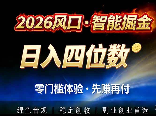 2026智能美金套利，自动赚钱太省心啦-安索博客网