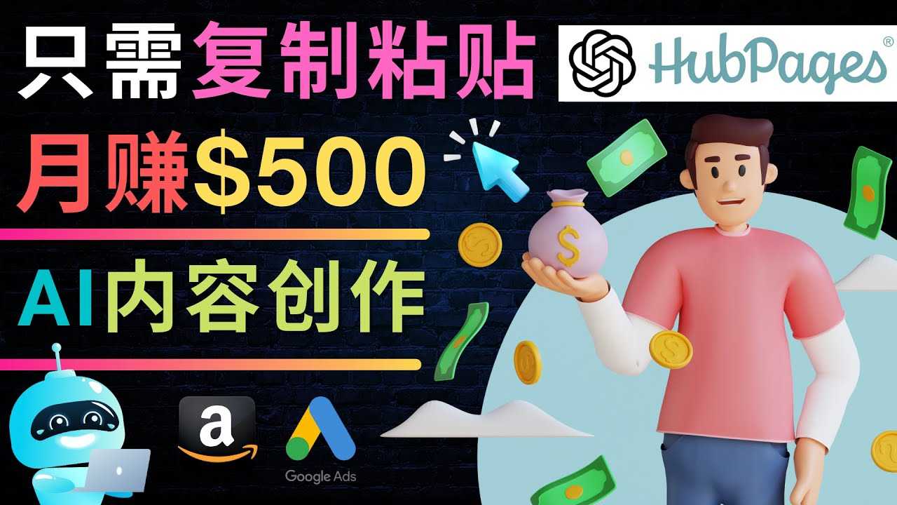 （4601期）如何利用Ai写作工具完成高质量文章：只需复制粘贴，月赚500美元-安索博客网