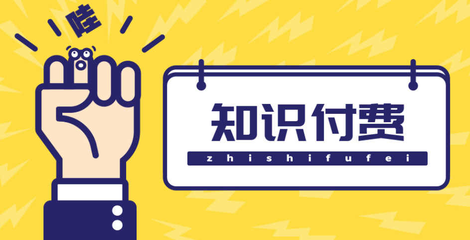 （4583期）知识付费资源分享小程序，多种变现，实测日入165+【源码+详细教程】-安索博客网