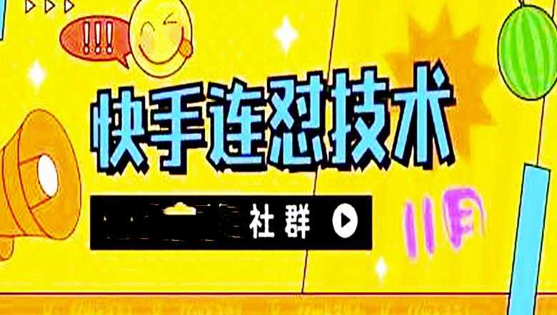 （4410期）11月底最新快手搬运连怼技术，百分之百同框可加热-安索博客网