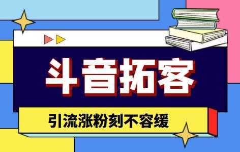 （4313期）【引流必备】外面收费399的斗音拓客脚本，号称适用所有安卓手机-安索博客网