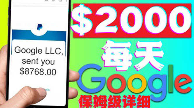 （4263期）利用谷歌新闻只需复制粘贴赚$2000美元，超级详细保姆级教程！-安索博客网