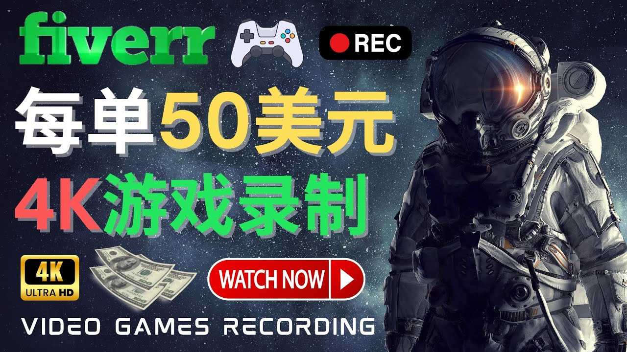 （4220期）边玩游戏边赚钱的方法，每小时5美元，每单可赚50美元以上-安索博客网