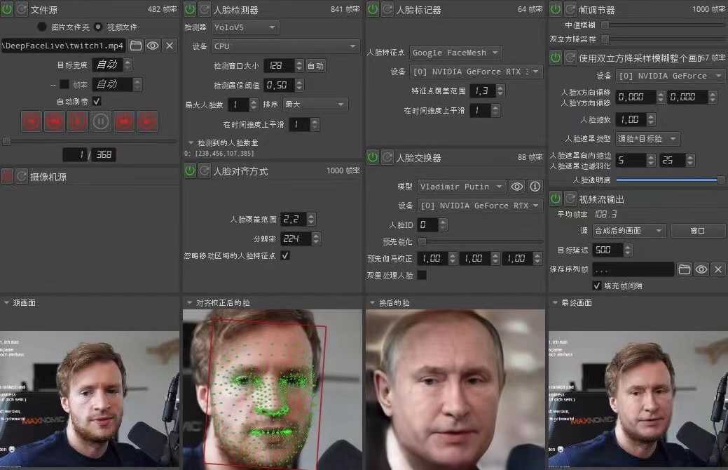 （4126期）视频换脸＋实时直播换脸（软件+模型+教程）-安索博客网